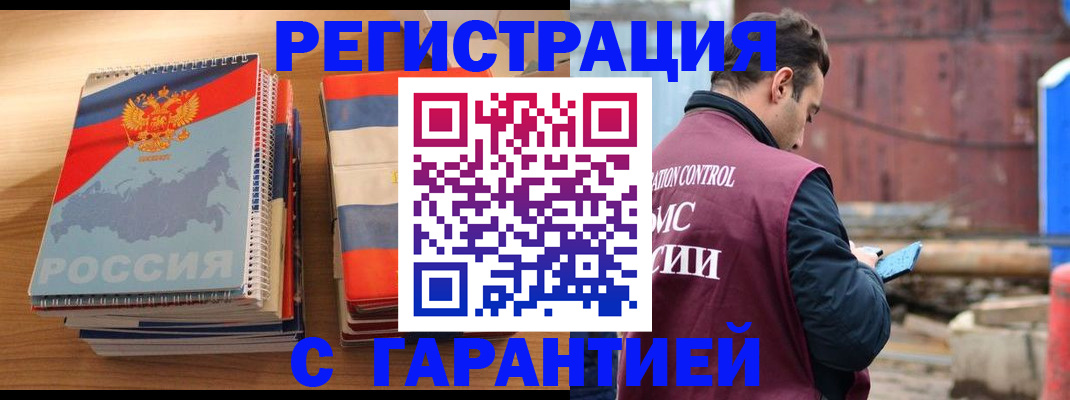 прописка ребенка в Тереке