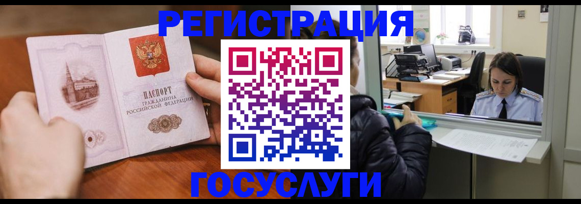 прописка в Тереке