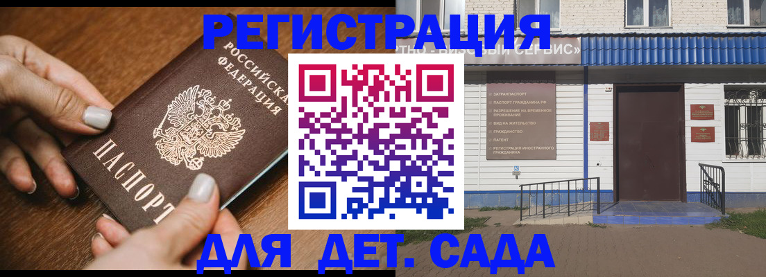 временная регистрация поиск в Тереке